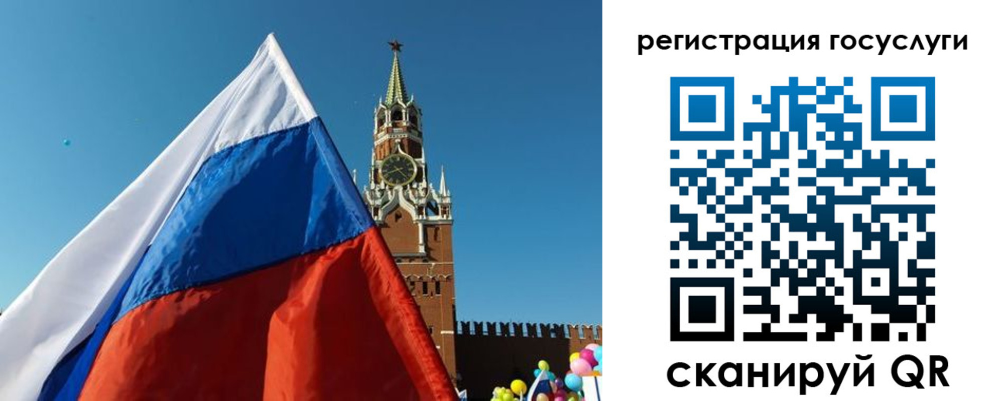 прописка 2025 в Минусинске