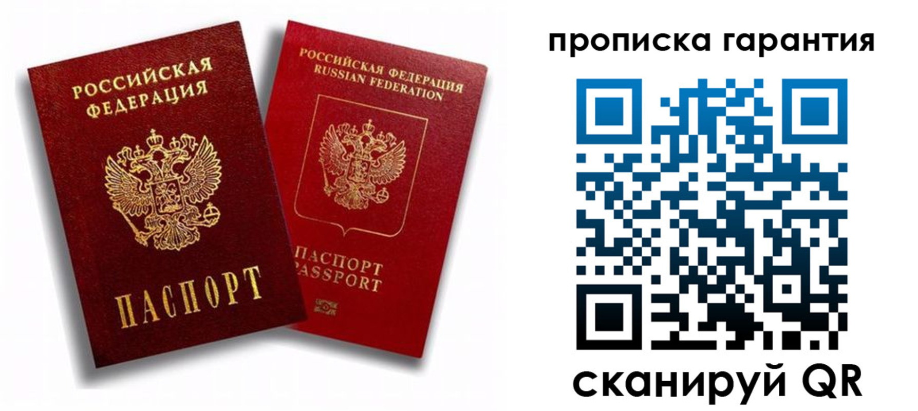 пропишу в квартире в Минусинске