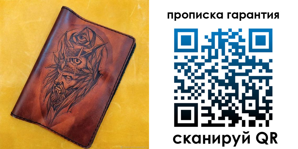прописка гарантия в Минусинске
