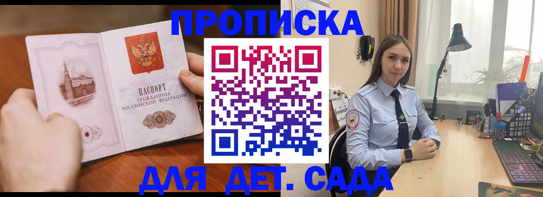 найти адрес прописки в Минусинске