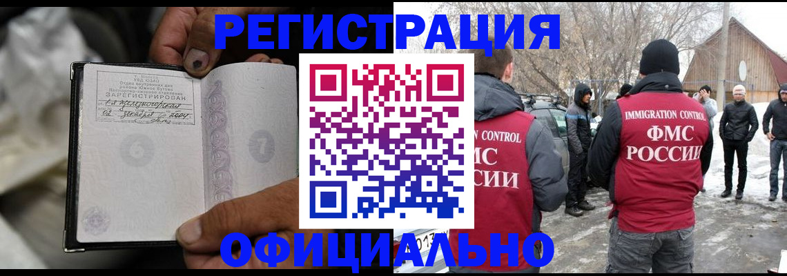 прописка для кредита в Минусинске