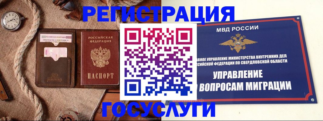 регистрация для школы в Минусинске